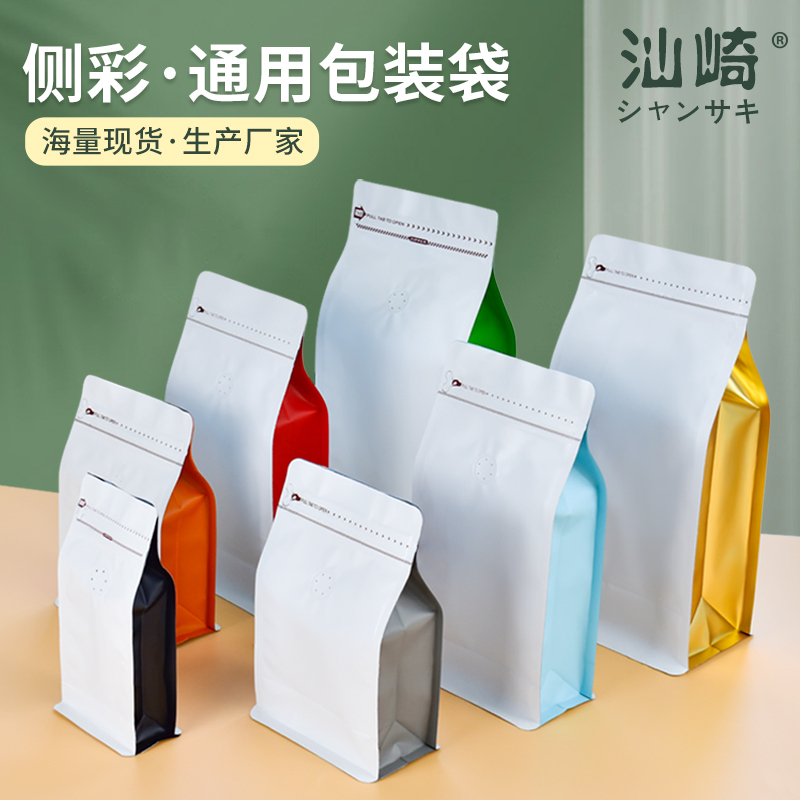 Coffee Bean Packaging Bag, White Thickened Food-Grade Aluminum Foil Bag, Half Pound 500g 1kg One-Way Valve Coffee Bag Coffee Bean Packaging Bag, White Thickened Food-Grade Aluminum Foil Bag, Half Pound 500g 1kg One-Way Valve Coffee Bag
