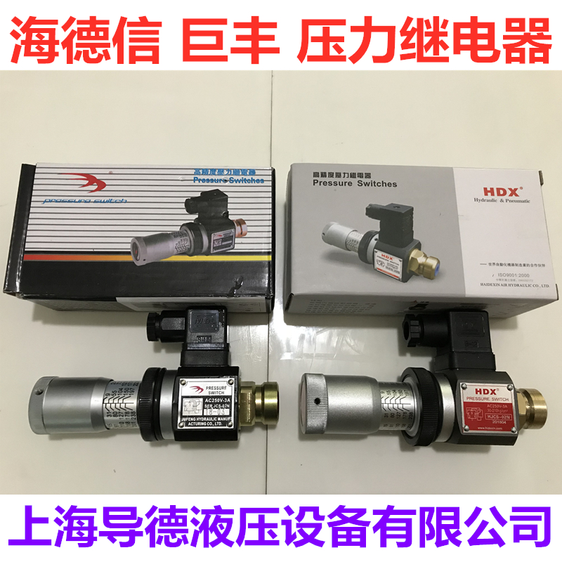 HJCS-02N Hyde letter HJCS-02H NL pressure relay JCS-02H NL NLL Jufeng JCS-02N