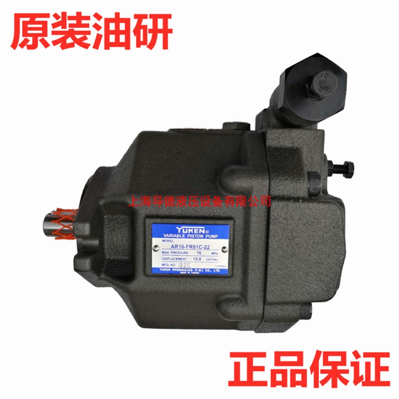 AR16-FR01C-22 Taiwan oil research piston pump AR22-FR01C-22 AR16-FR01B CS BS 20