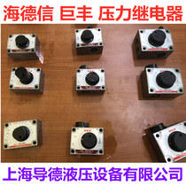 HED40-A-10-50 HED40-P-10-50 hyderson pressure relay HED40-H-10-50