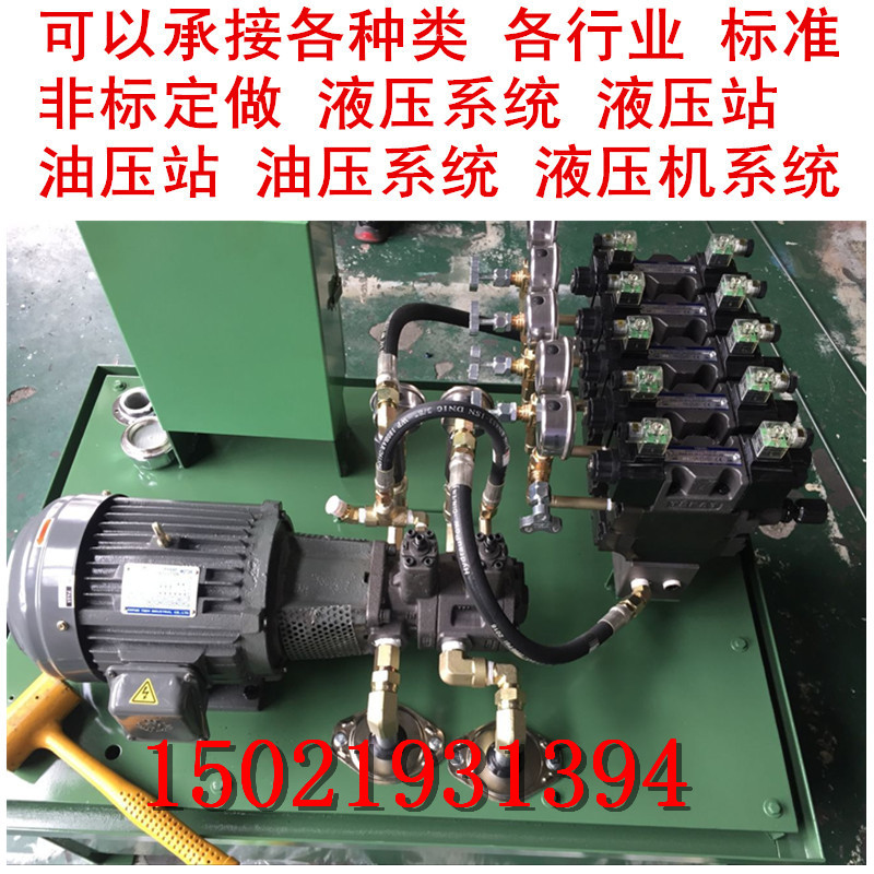 Numerical Control Equipment Hydraulic System Numerical Control Equipment Oil Pressure Station Spinning Machine Hydraulic station booked as CNC Numerical Control Hydraulic Station