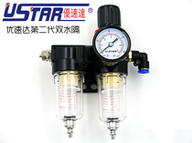 Prestigious model Youspeed Delta 91019 Model air pump Oil-water separator Adjustable pressure water grid
