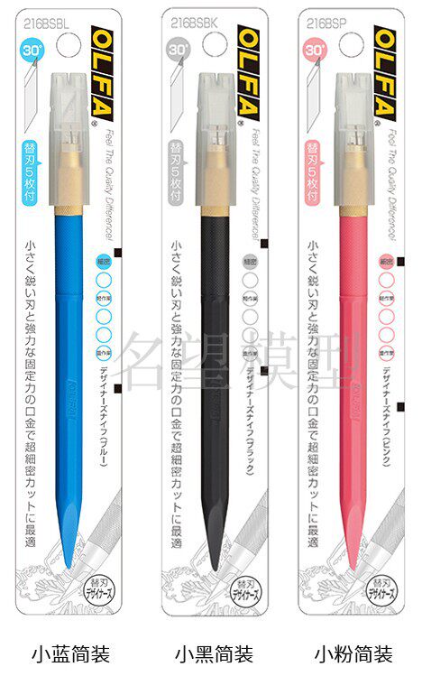Fame model Japan OLFA 216B AK-5 fine design pen knife carving knife utility knife