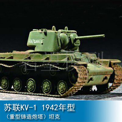 Fame Model Small Model 07231 SukV-1 1942 Heavy Tank 1 72