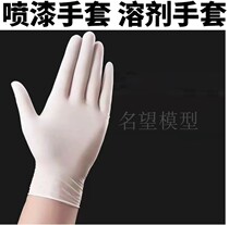 Prestigious model model on color disposable latex anti-oil spray paint gloves