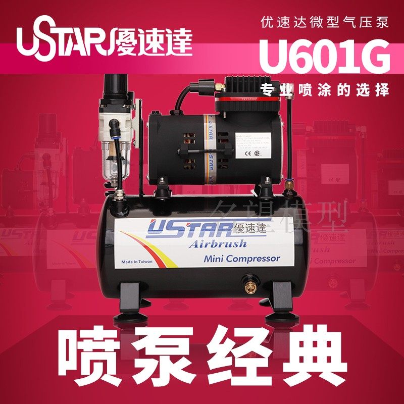 Fame Model : Up to U - 601G Air Pump Automatic Downing Piston - type silent design 6L gas storage tank