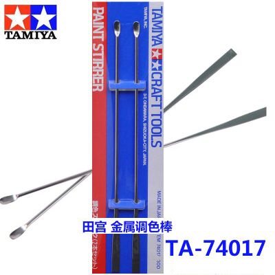 Fame Model Tanaya 74017 Paint Stick Painting Bar Painting Tool Two Packaging