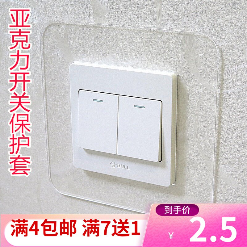 Switch Patch Acrylic Protective Sheath Socket Free Stick Minimalist Around Modern Single Double Removable Home Living Room Transparent Narrow Side