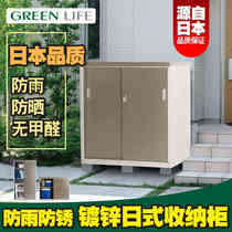 Balcony Courtyard locker Storage cabinet Sun protection Waterproof rainproof storage cabinet Locker Outdoor household multi-functional Japanese style