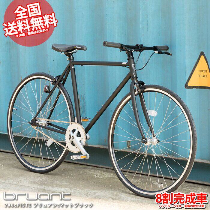 MYSEASON 700c PISTO single speed dead fly road bike Japanese brand road brisk bike