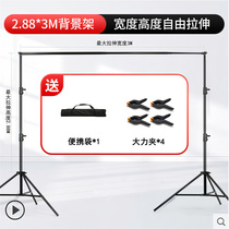New Double Pole 3 m Photography Background Frame Photo Background Cloth Bracket Telescopic Rod Shelf Removable to shoot props