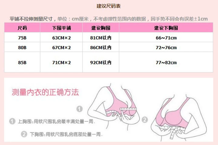 Vệ sĩ cá nhân mới 53099 cô gái không vòng thép áo ngực 53115 học sinh trung học cơ sở đồ lót 52081