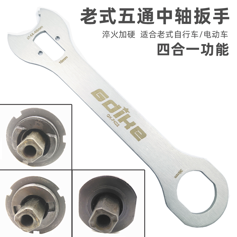 Bicycle old axis dismantling tool tail wrench wrench lock mounting square hole in axis rehover bowl repair tool