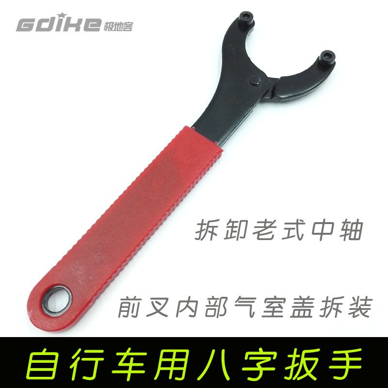 Bike Climbing Car Dead Fly Tool Middle Shaft Bowl Flywheel Lock Ring Mount Dismantling Eight-word Wrench Front Fork Repair