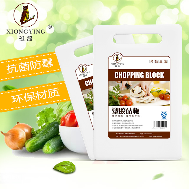 Xiongying plastic cutting board Environmental protection non-toxic antibacterial thickened square size vegetable pier fruit minced meat PP PE board