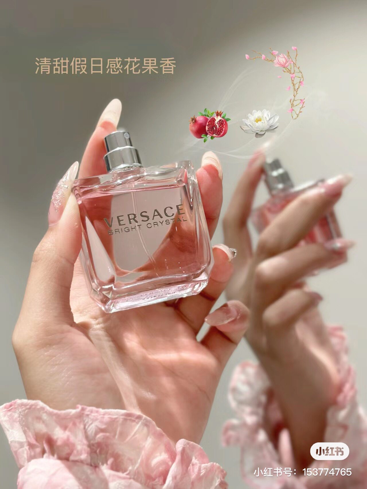 VERSACE范思哲臻挚粉钻女士淡香水，30ml小样也太香了吧！_香水_淘宝美妆网