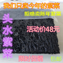 Head water seaweed premium dry bulk 500g1 kg sand-free wash-in ready-to-eat seaweed soup direct supply from the origin