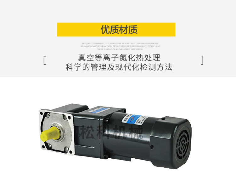 Songgang правый -Уменьх замедленного моторного мотора_03.jpg