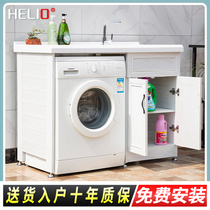 Balcony washing machine integrated cabinet with washboard aluminum alloy custom washing wardrobe combination basin washing pool washing machine Basin