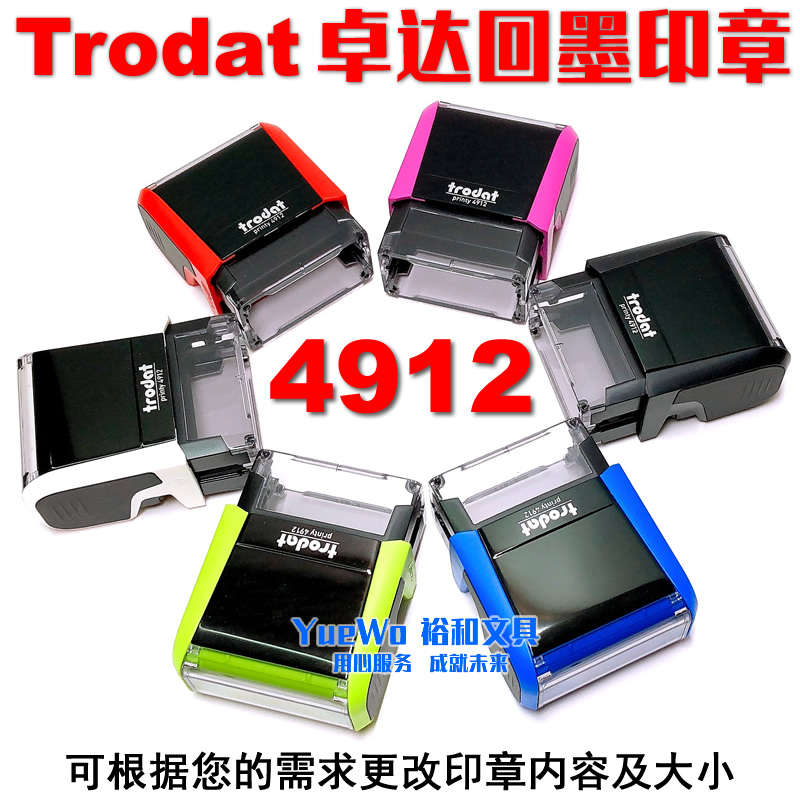Original trodat back inking stamp Dump stamp 4912 Rectangular 47*18mm
