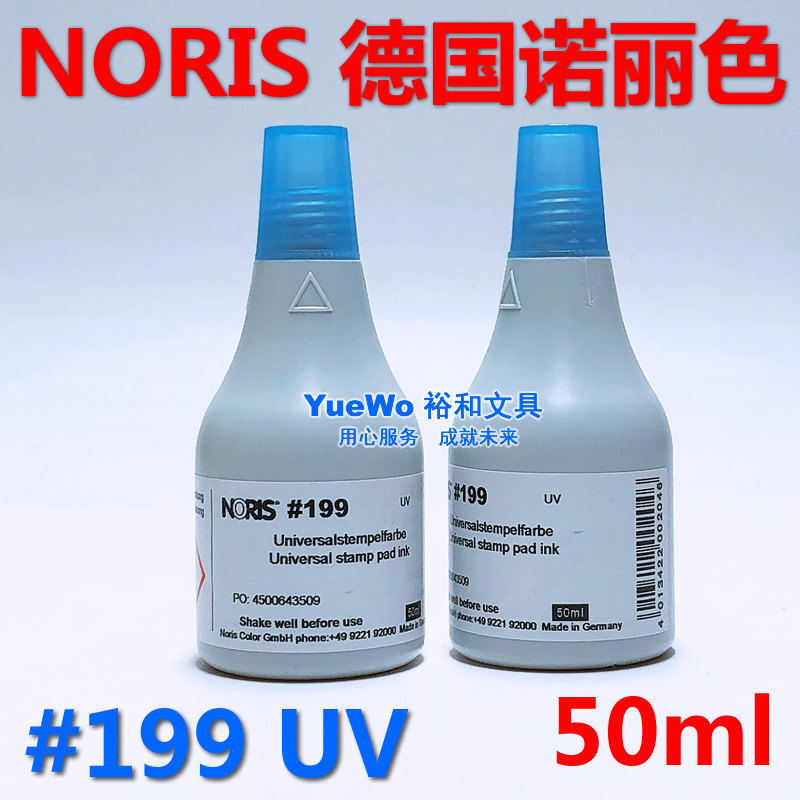 Original NORIS Nourity fast dry stealth printing oil #199UV invisible printing oil 199UV printing