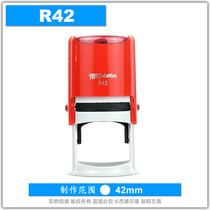 Original dress deyin to print back ink seal tipping over ten thousand times R42 round 42mm lettering