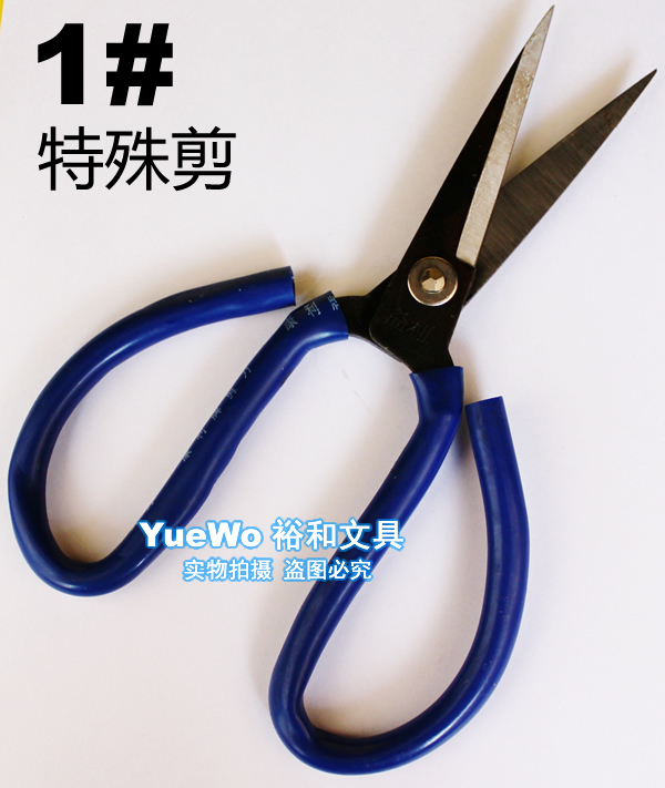 Original Dress Special Sharpened Special Steel Scissors Sleeve Rubber Scissors 1 # body length 195mm