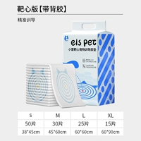 Целевой сердечный сражение 【【Обучение экспертной подготовки】