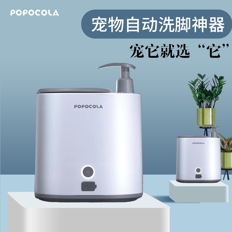 Pet dog foot washing machine no-wipe electric automatic foot-cleaning cup Teddy cat large and small dogs no-wash claws