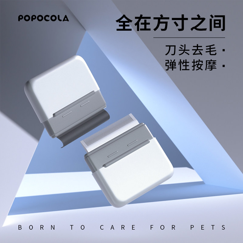 Shell comb brush cat pet hair removal to floating hair cat artifact dense tooth open knot cat comb special small comb