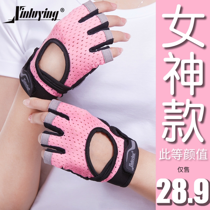Fitness gloves Women's sports yoga equipment training exercise bike non-slip half finger wrist support women breathable thin section