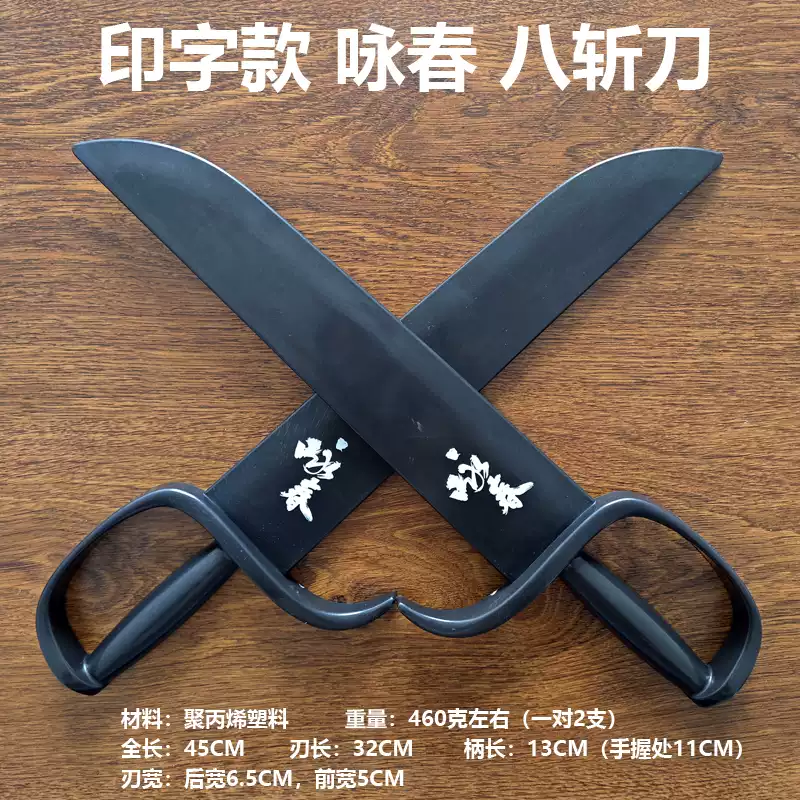 武術樸刀雙手帶樸刀不鏽鋼表演比賽訓練刀兒童成人短款樸刀未開刃