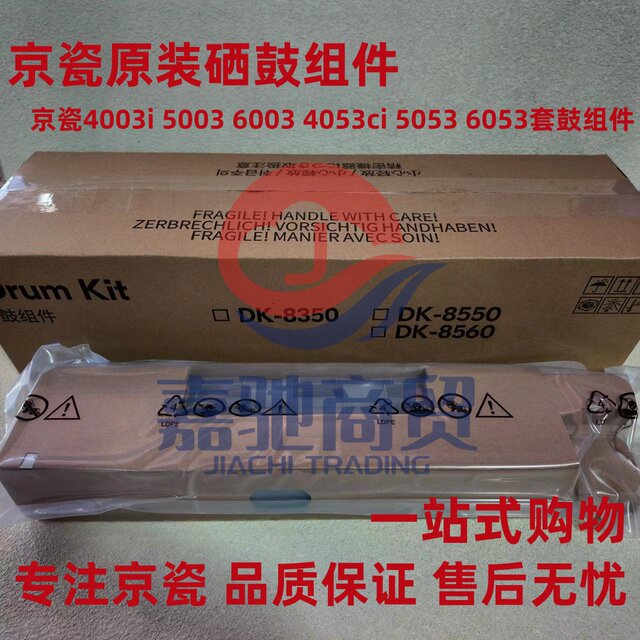 Kyocera 4003i drum set 5003 6003 4053ci drum assembly 5053 6053ci/9540 toner cartridge assembly