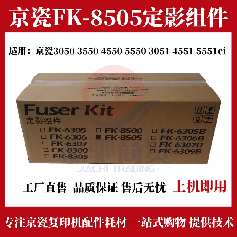 Kyocera Fk8505 Fuser 3050 3550 4550 5550 3051 4551 5551Ci Fuser Assembly
