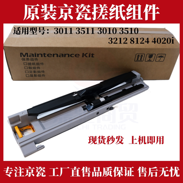Original Kyocera 3011 3511 3010 3510 3212 8124 4020i paper pickup assembly paper feed roller