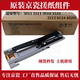 Original Kyocera 3011 3511 3010 3510 3212 8124 4020i paper pickup assembly paper feed roller