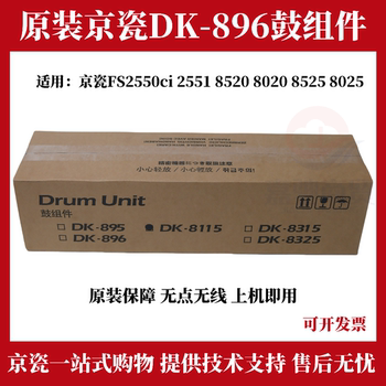 Kyocera Dk896 Toner Cartridge Assembly 2551 8520 8020 8525 8025 Charging Stick Drum Assembly