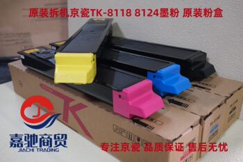 Original Disassembled Kyocera Tk-8118 Toner Cartridge M8124 Cidn Black, Red, Yellow, Blue Toner for Color Copier