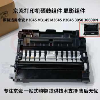 Original Kyocera P3045 M3145 M3645 P3045 3050 3060Dn Toner Cartridge + Display Assembly