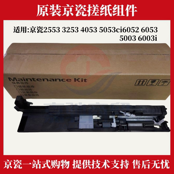 Original Kyocera 2553 3253 4053 5053Ci 6052 6053 5003 6003I Paper Feed Assembly