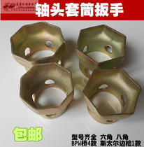 Hexagonal axis sleeve axis wrench front and rear axis wrench 50 - 100mm 6 angle wheel sleeve