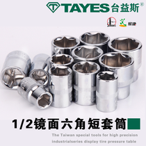 Boutique Taiyi Metropolitan High - speed hexagonal sleeve 6 - angle sleeve large fly tool set wrench