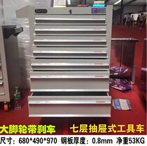 Multi - layer vehicle cart multi - function box parts vehicle tool vehicle heavy - duty - thickening drawer tool cabinet