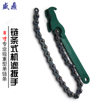 8 inch filter wrench Oil wrench adjustable filter wrench dismantling filter bracelet bracelet strip