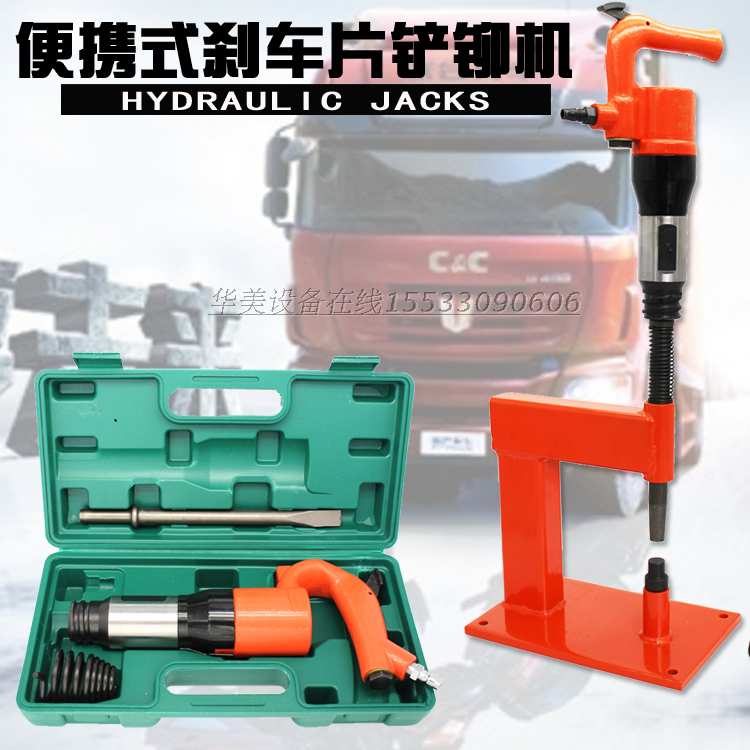 c4c6 Air shovel cutter brake pad riveting machine brake pad pneumatic riveting machine shovel pick pick pick