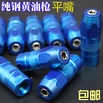  Pure steel flat oil gun head Flat oil gun nozzle Butter gun head Butter gun nozzle Butter gun accessories Grease nozzle