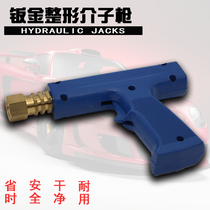  Shape repair machine gun head meson machine shaping machine Car sheet metal repair machine Welding gun locking head Gun head