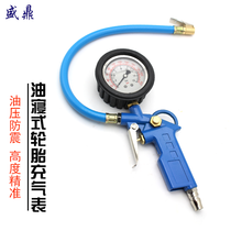High precision hydraulic pressure anti - seismic oil - resistant oil - pressure tire pressure meter - pressing watch tire pressure meter