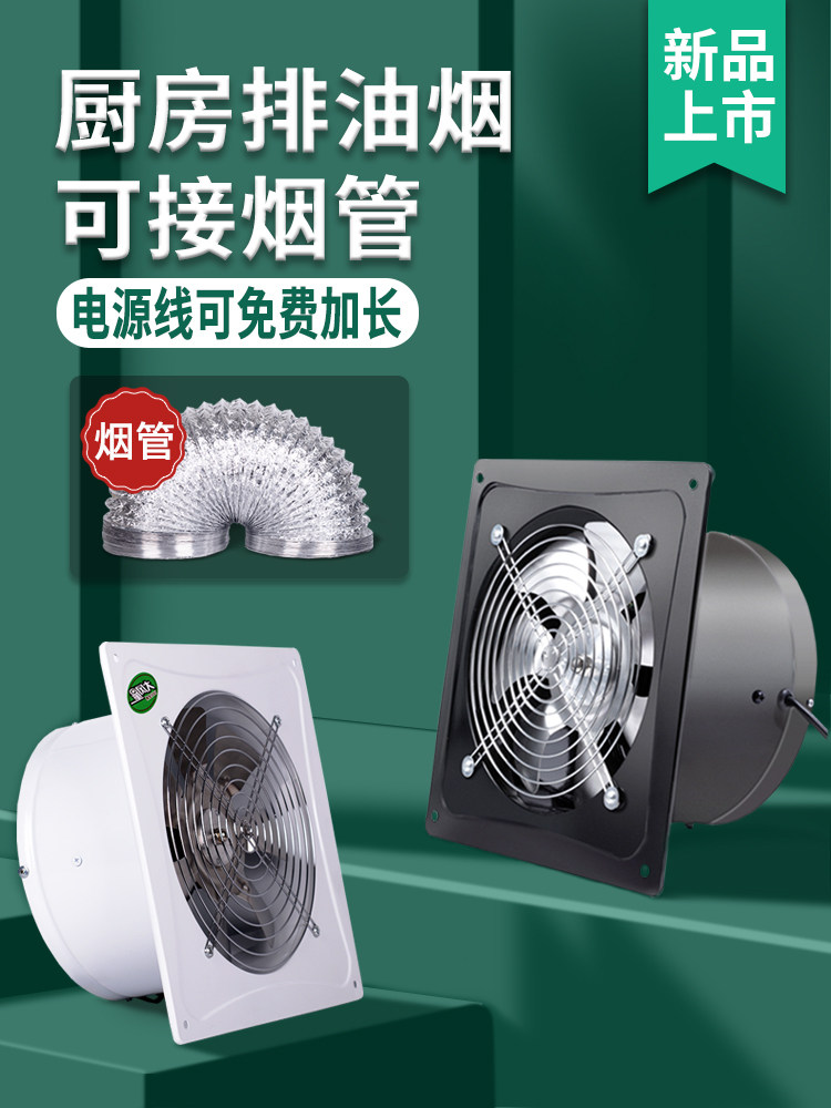 Powerful silent exhaust fan Duct exhaust fan Ventilation fan Wall type window type kitchen exhaust fan Household range hood