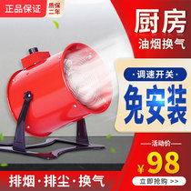 No installation of exhaust fan exhaust fan powerful fume extraction small movable household ventilation kitchen exhaust fan